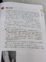 【※書き込み有り】歯科衛生学シリーズ 口腔外科学・歯科麻酔学 医歯薬出版