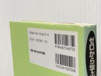 ゼロから学ぶ数学の4、5、6: 入門!線形代数 (ゼロから学ぶシリーズ) 講談社 瀬山 士郎