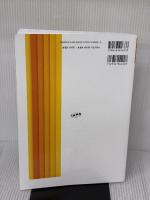【※書き込み有り】歯科衛生学シリーズ 高齢者歯科学 医歯薬出版