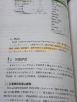 【※書き込み有り】歯科衛生学シリーズ 高齢者歯科学 医歯薬出版