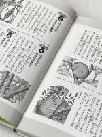 生きるんだ!ラッキ-: 山火事で生きのこったコアラの物語 (動物感動ノンフィクション) 学研プラス 池田 まき子