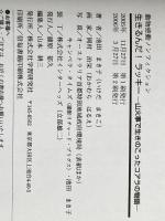 生きるんだ!ラッキ-: 山火事で生きのこったコアラの物語 (動物感動ノンフィクション) 学研プラス 池田 まき子