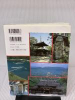 近江路散歩 (とんぼの本) 新潮社 司馬 遼太郎