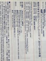 A12　地球の歩き方　フィレンツェとトスカーナ　2015～2016 ダイヤモンド・ビッグ社 地球の歩き方編集室