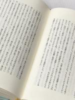 グラッサ-博士の選択理論: 幸せな人間関係を築くために アチーブメント出版 ウイリアム グラッサー