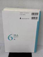 【※書き込み有り】刑法総論 第3版 (伊藤真試験対策講座 6) 弘文堂 伊藤 真