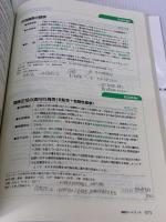 【※書き込み有り】刑法総論 第3版 (伊藤真試験対策講座 6) 弘文堂 伊藤 真