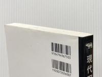 現代写真論 晶文社 シャーロット・コットン