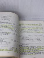 【※書き込み有り】医師国家試験問題解説書 第85回