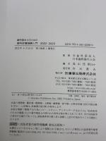 歯科衛生士のための歯科診療報酬入門 2022-2023