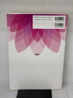 歯科衛生士のための歯科臨床概論 第2版 医歯薬出版