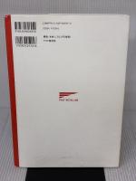 経営者になるためのノート ([テキスト]) PHP研究所 柳井正