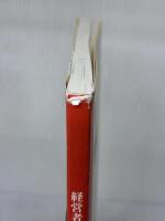 経営者になるためのノート ([テキスト]) PHP研究所 柳井正