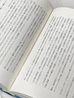 ※イタミ有 新しいマーケティングの実際 プレジデント社 佐川 幸三郎