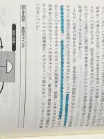 問題発見プロフェッショナル「構想力と分析力」 ダイヤモンド社 齋藤 嘉則