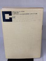 【※カバー無し】Cツールボックス: LatticeCver.J3.1/PC-9801 啓学出版