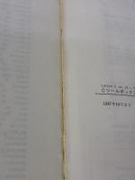 【※カバー無し】Cツールボックス: LatticeCver.J3.1/PC-9801 啓学出版