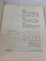 【※カバー無し】Cツールボックス: LatticeCver.J3.1/PC-9801 啓学出版