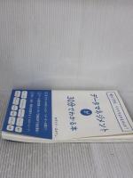 【※イタミ有り】データマネジメントが30分でわかる本 NextPublishing Authors Press はせりょ