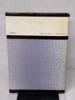 【※イタミ有り】現代の一般化学 培風館 丸山 和博