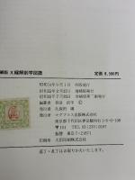 X線解剖学図譜 (1980年) マグブロス出版