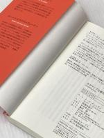 ネガティブな感情が成功を呼ぶ 草思社 ロバート・ビスワス＝ディーナー