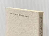 アイルランド/アランセーターの伝説 繊研新聞社 野沢 弥市朗