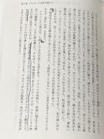 ※イタミ有 黄金の枝を求めて: ヨーロッパ思索の旅・反戦の芸術と文学 スペース伽耶 立野 正裕