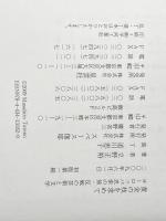 ※イタミ有 黄金の枝を求めて: ヨーロッパ思索の旅・反戦の芸術と文学 スペース伽耶 立野 正裕