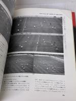 【※イタミ有り】ワールドサッカーの戦術 ベースボール・マガジン社 瀧井 敏郎