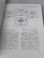 【※イタミ有り】ワールドサッカーの戦術 ベースボール・マガジン社 瀧井 敏郎