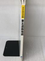 マックスマップル東北道路地図 昭文社