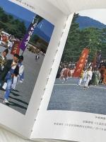 カメラ歳時記京の365日 下 7月~12月 淡交社 横山 健蔵