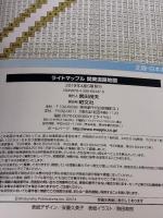 ライトマップル 関東 道路地図 (ドライブ 地図 | マップル) 昭文社