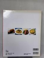 だまされたと思って試してほしい 料理の新常識 (TJMOOK)