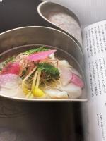 日本料理　龍吟 高橋書店 山本征治