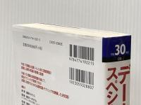 平成30年度 データベーススペシャリスト合格教本 技術評論社 金子 則彦