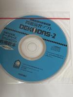 平成30年度 データベーススペシャリスト合格教本 技術評論社 金子 則彦