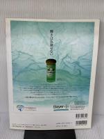 【※イタミ有り】熊野: 異界への旅 (別冊太陽) 平凡社 山本殖生