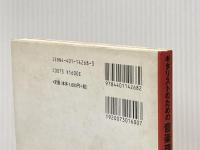 ※イタミ有 ギタリストのための音楽理論研究~鉄人への道~ シンコーミュージック エース 清水