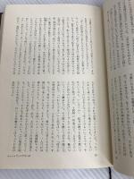 フォークナー全集〈11〉標識塔 (1971年)