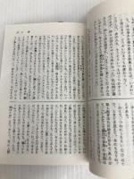 蜻蛉日記,更級日記: 現代語訳 本文対照 (現代語訳学燈文庫) 学燈社