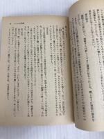 ぐうたら交友録 (講談社文庫 え 1-25) 講談社 遠藤 周作