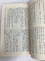 獅子の門 青竜編 光文社 夢枕 獏