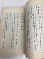 俳句という遊び: 句会の空間 (岩波新書 新赤版 169) 岩波書店 小林 恭二