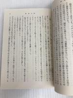 流転の海 第8部 長流の畔 新潮社 宮本 輝