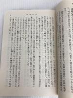 流転の海 第6部 慈雨の音 新潮社 宮本 輝