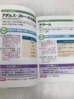 波形・用語からすぐ引ける! カラー版 ナースの心電図BOOK 西東社