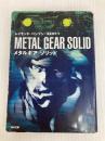 メタルギア ソリッド (角川文庫 ン 70-1) 角川グループパブリッシング レイモンド・ベンソン