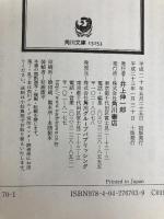 メタルギア ソリッド (角川文庫 ン 70-1) 角川グループパブリッシング レイモンド・ベンソン